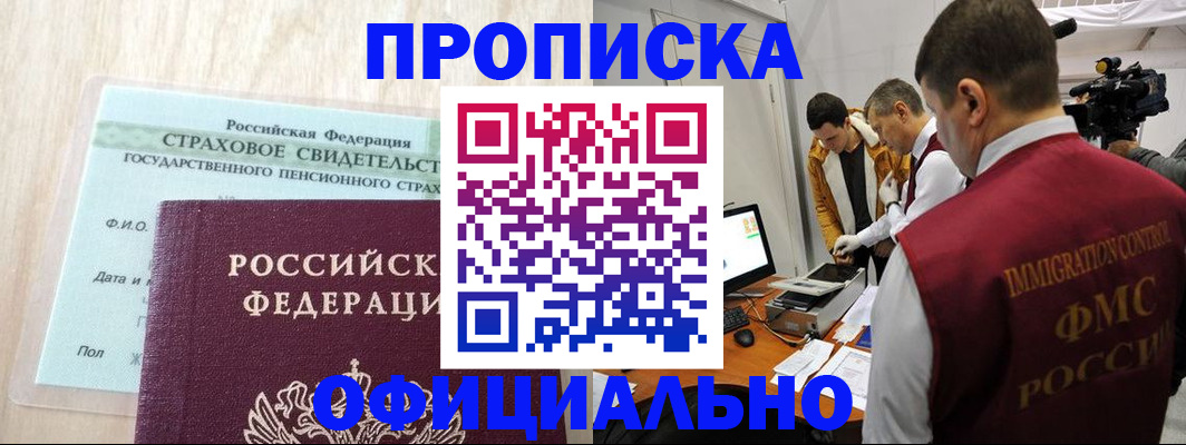 временная регистрация законно в Марий Эл