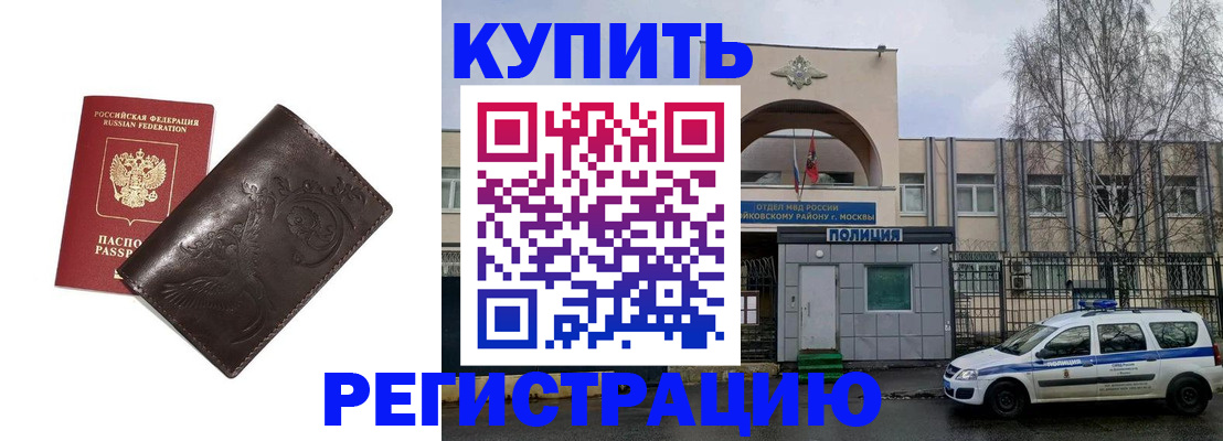 временная регистрация законно в Марий Эл