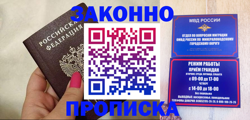 прописка для школы в Марий Эл