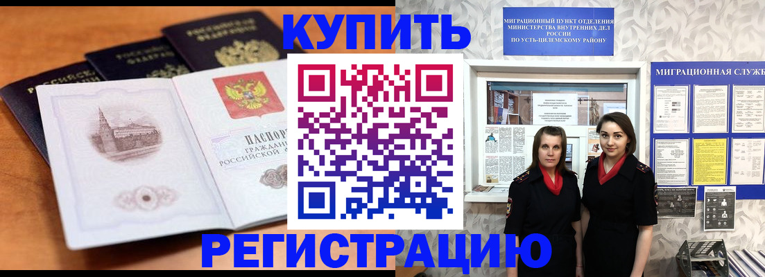 временная регистрация госуслуги в Марий Эл